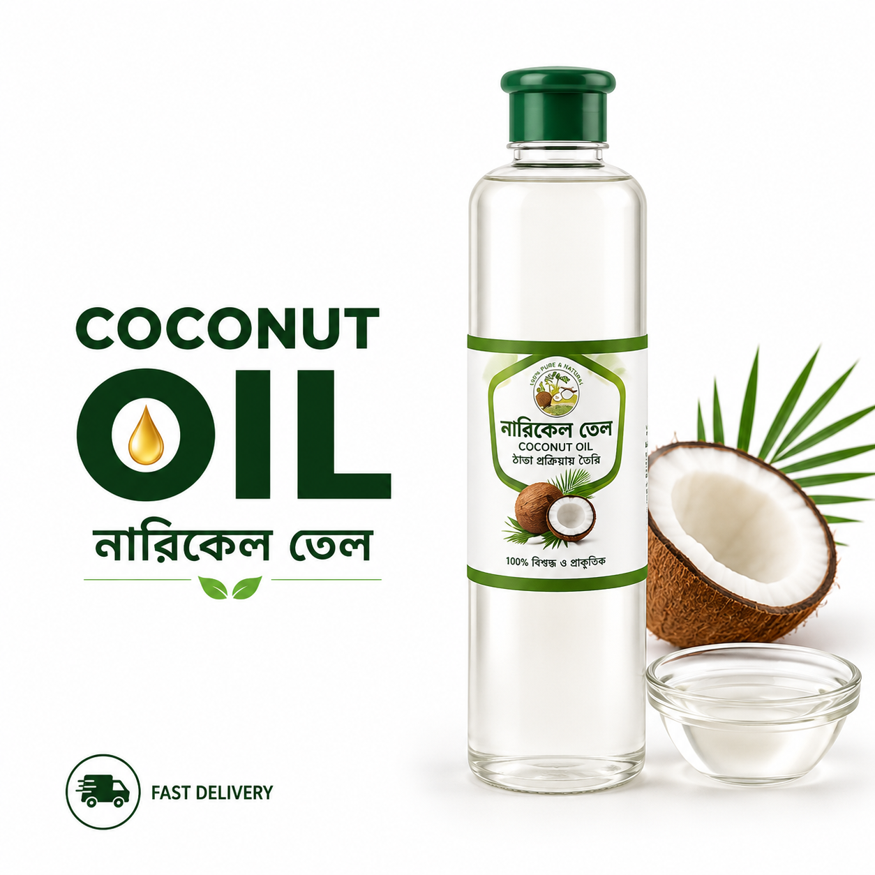 Coconut Oil (নারিকেল তেল) 200 mL