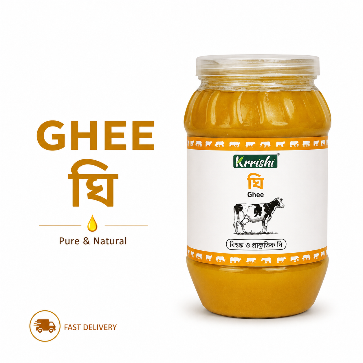 Ghee (ঘি) 100 gm