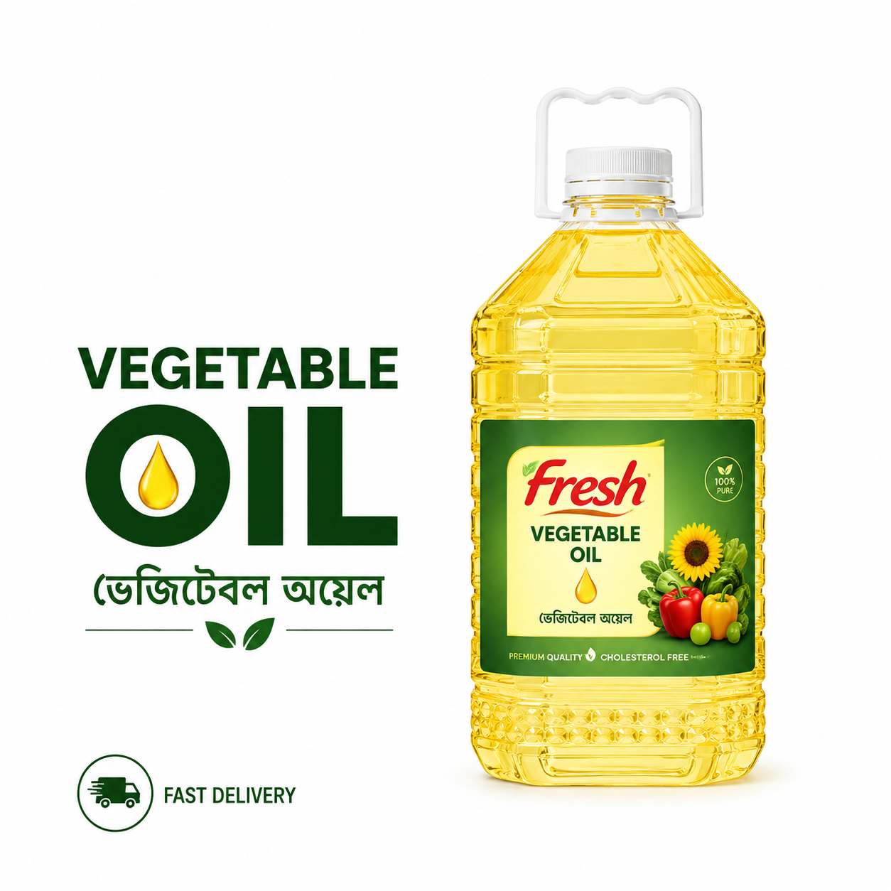 Vegetable Oil (ভেজিটেবল অয়েল) 1 Ltr
