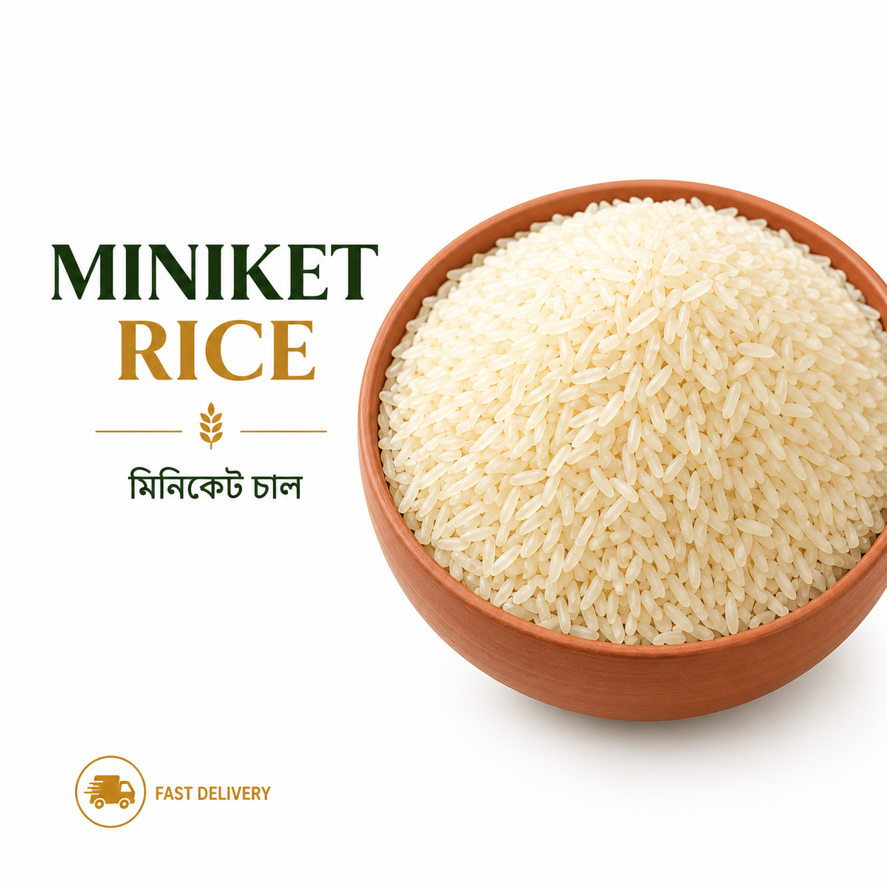 Miniket Rice (মিনিকেট চাল) 1 kg