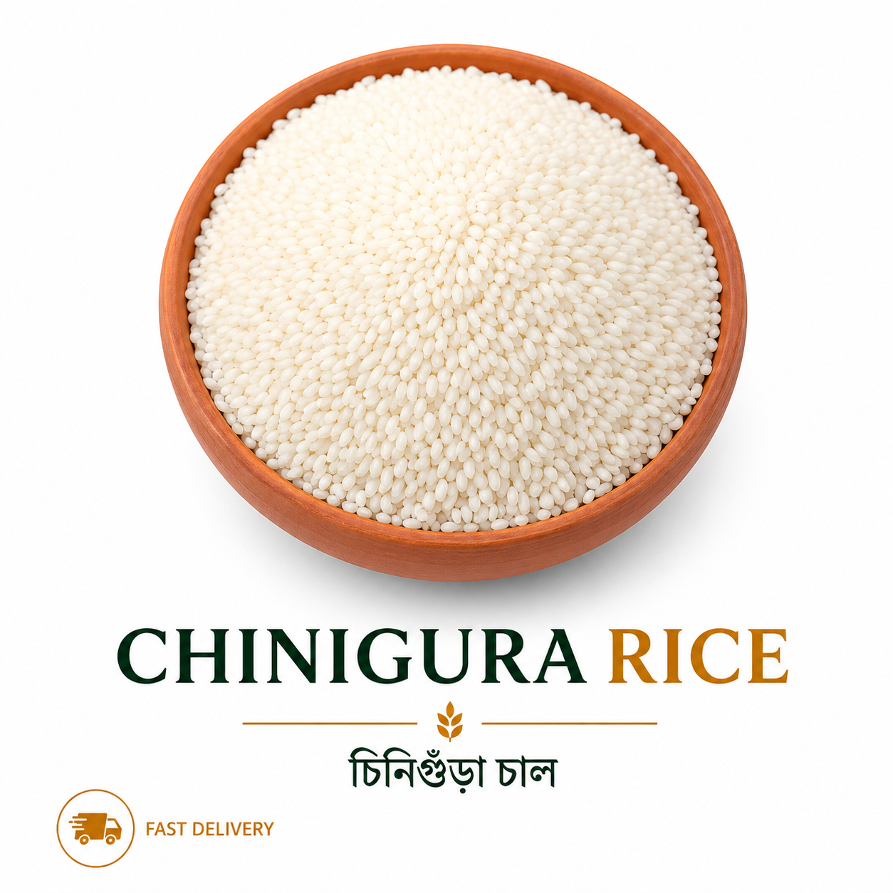 Chinigura Rice (চিনিগুঁড়া চাল) 1 kg
