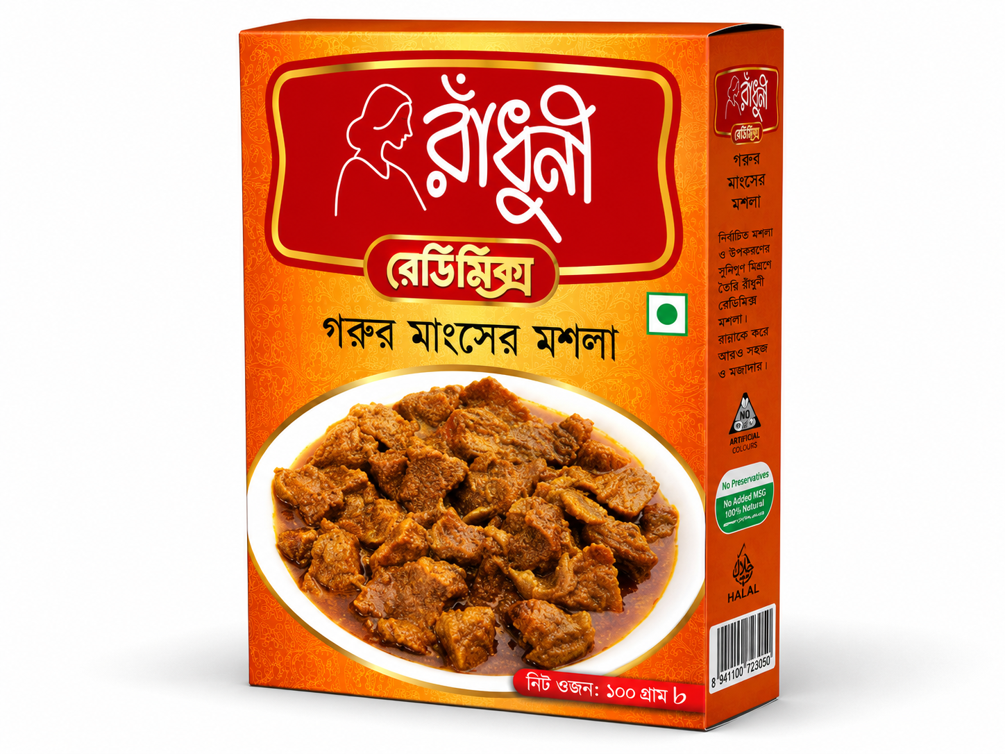Beef Masala (বিফ মসলা) 100 gm