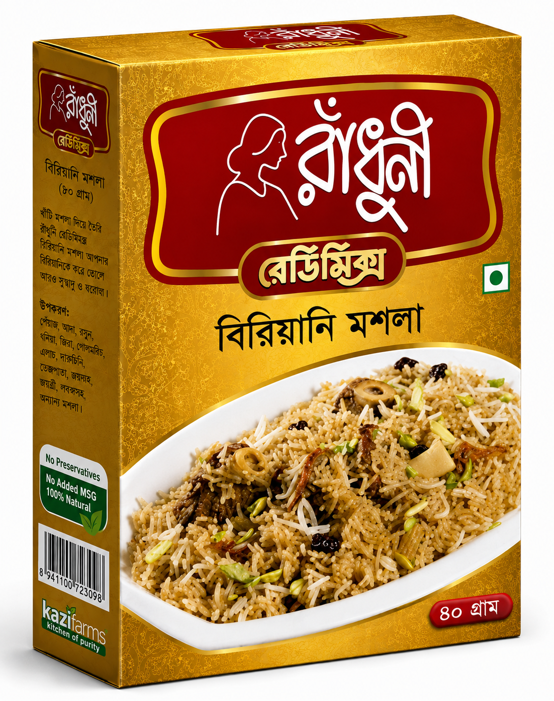 Biryani Masala (বিরিয়ানি মসলা) 50 gm