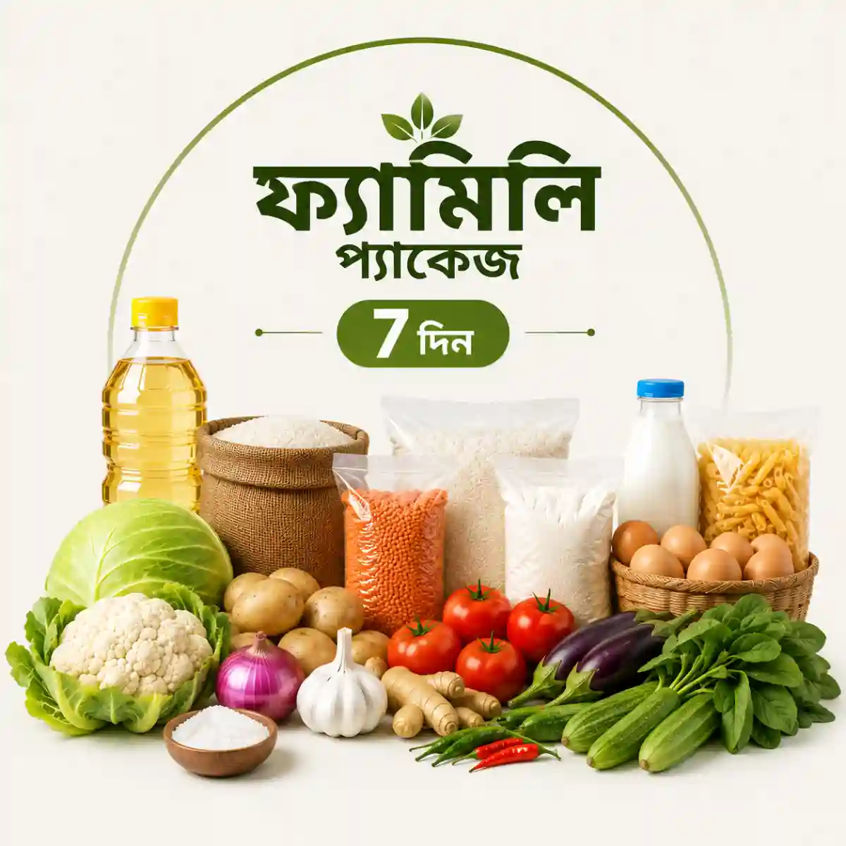৭ দিনের ফ্যামিলি প্যাকেজ